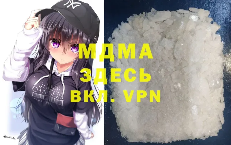 MDMA кристаллы  Амурск 